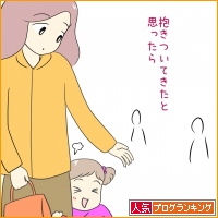 人気ブログランキング