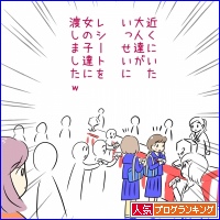 人気ブログランキング