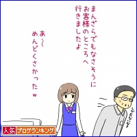 人気ブログランキング
