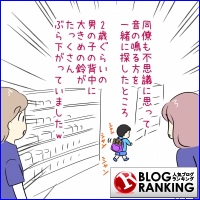 人気ブログランキング