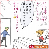 人気ブログランキング