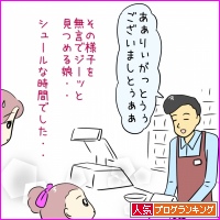 人気ブログランキング