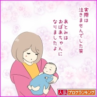 人気ブログランキング