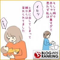 人気ブログランキング