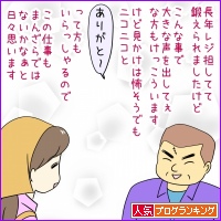 人気ブログランキング