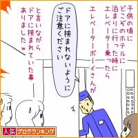 人気ブログランキング