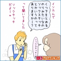 人気ブログランキング