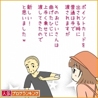 人気ブログランキング