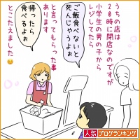 人気ブログランキング