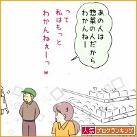人気ブログランキング