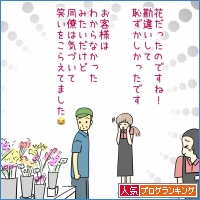 人気ブログランキング