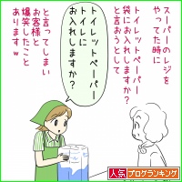 人気ブログランキング