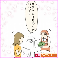 人気ブログランキング