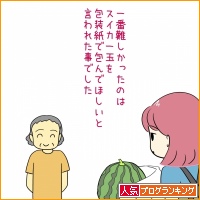 人気ブログランキング