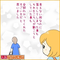 人気ブログランキング