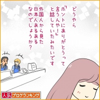 人気ブログランキング