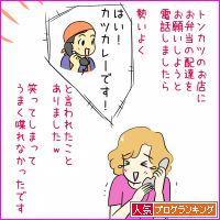 人気ブログランキング