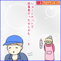 人気ブログランキング