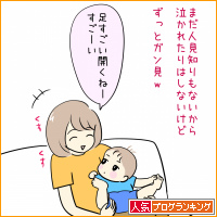 人気ブログランキング