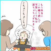 人気ブログランキング