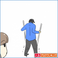 人気ブログランキング