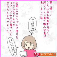 人気ブログランキング