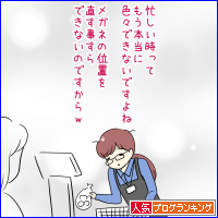 人気ブログランキング