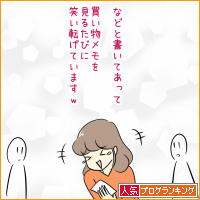 人気ブログランキング