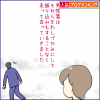 人気ブログランキング