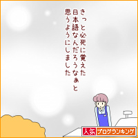 人気ブログランキング