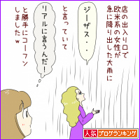 人気ブログランキング