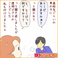 人気ブログランキング