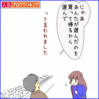 人気ブログランキング