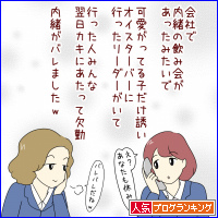 人気ブログランキング