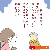 人気ブログランキング