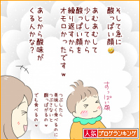 人気ブログランキング