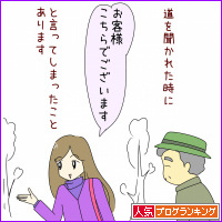 人気ブログランキング