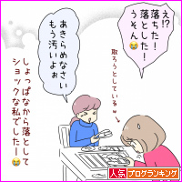 人気ブログランキング