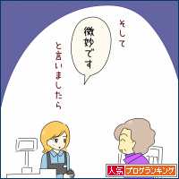 人気ブログランキング