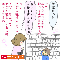 人気ブログランキング
