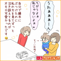 人気ブログランキング