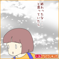 人気ブログランキング