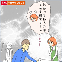 人気ブログランキング