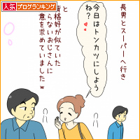 人気ブログランキング