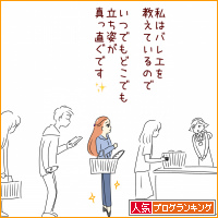人気ブログランキング