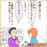 人気ブログランキング