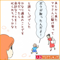 人気ブログランキング