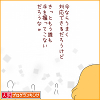 人気ブログランキング
