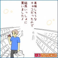 人気ブログランキング