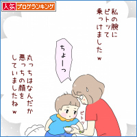 人気ブログランキング